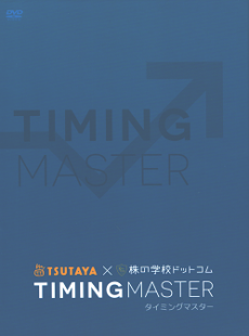 timingmaster