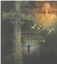 苫米地英人のDVD教材のイメージ