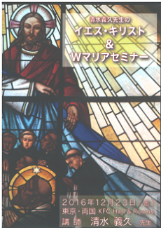 清水義久の教材・DVDのイメージ