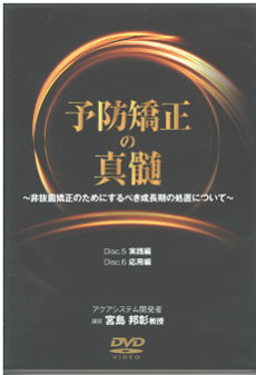 歯科の教材・DVDのイメージ